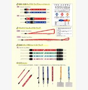 医療スタッフ用ネックストラップ