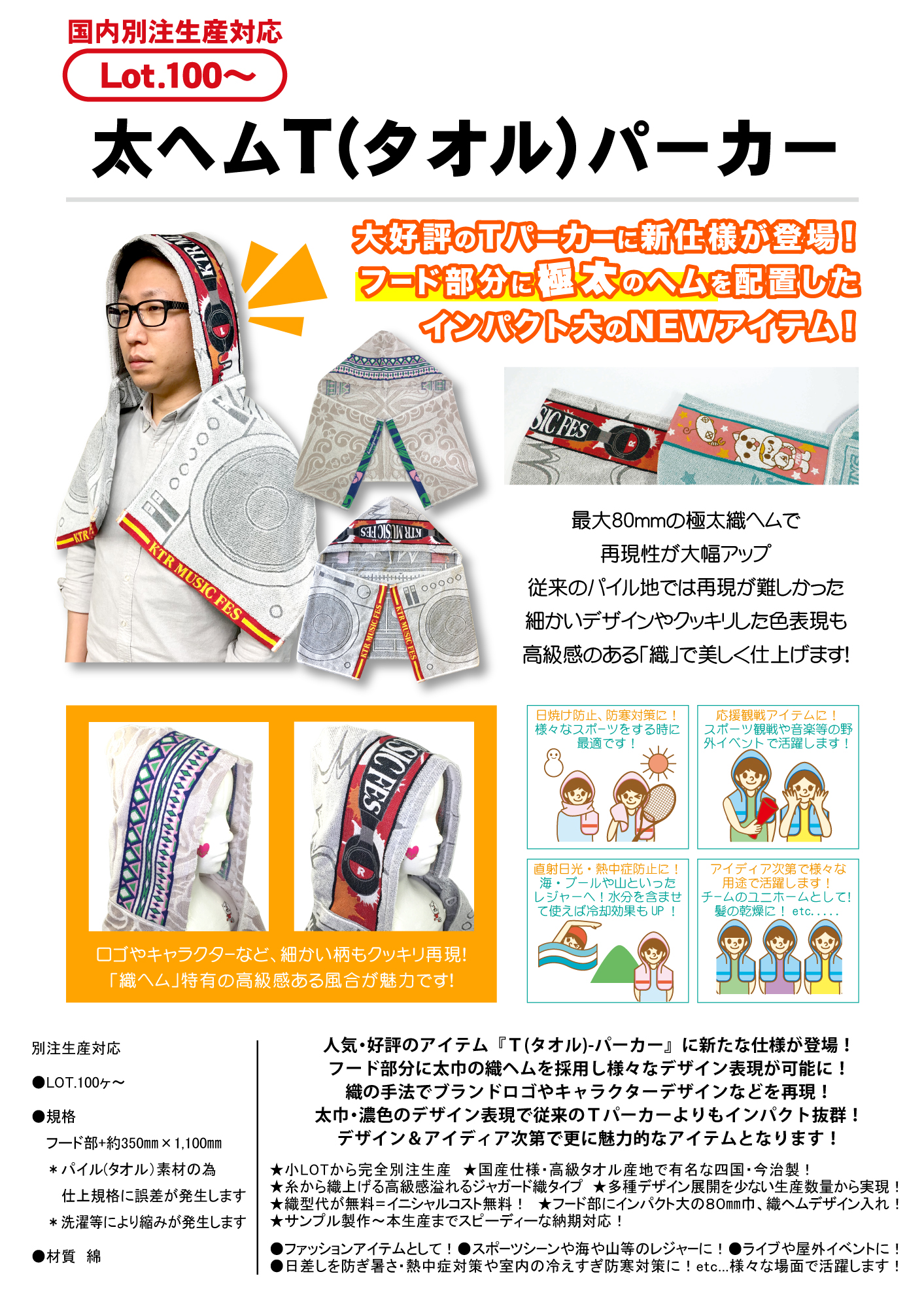 太ヘムｔ タオル パーカー T ティー シリーズ タオル生地製品 タオル製品 カテゴリー一覧