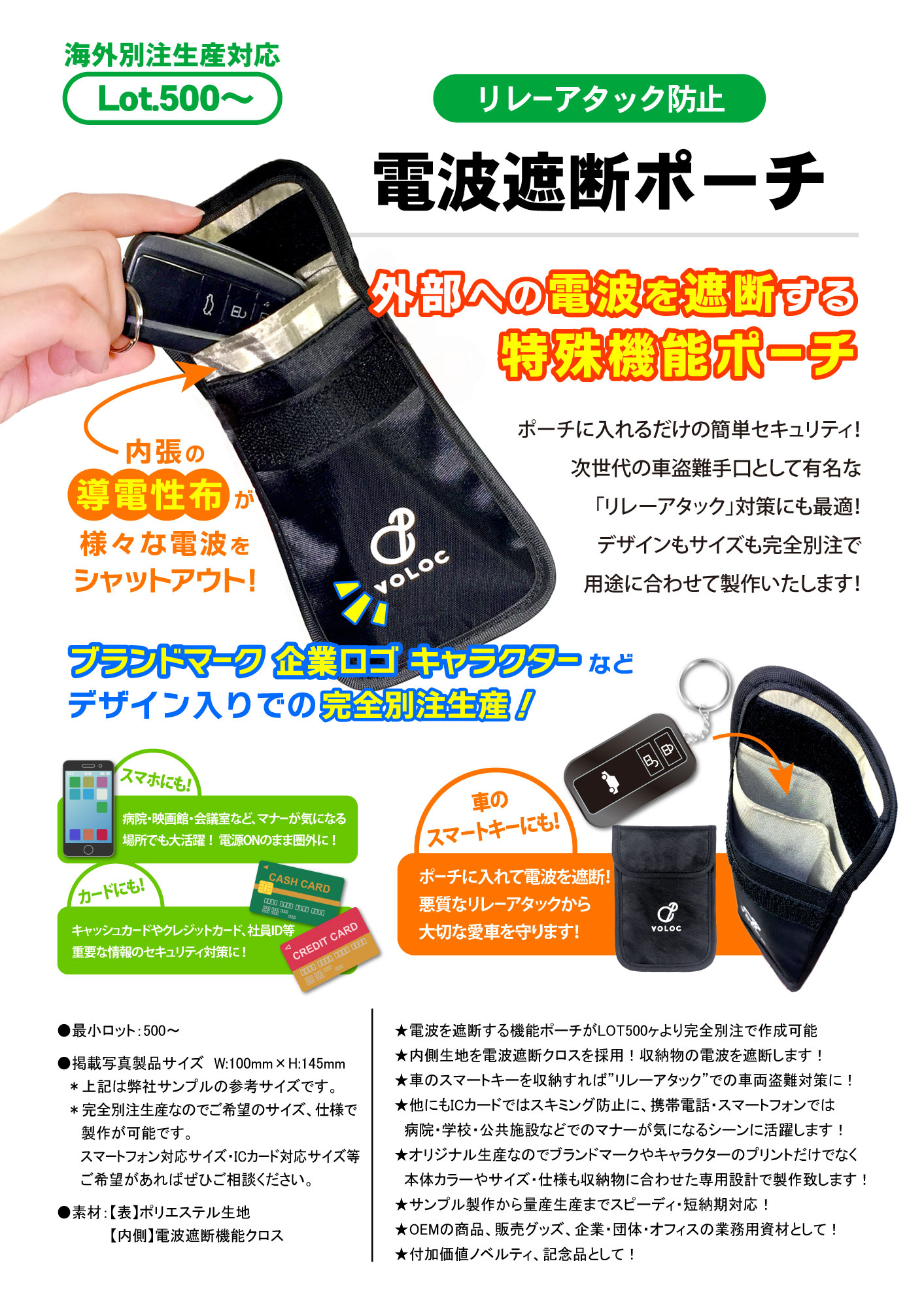 電波遮断ポーチ（リレーアタック防止） | 2019年新商品 | 新商品 | カテゴリー一覧