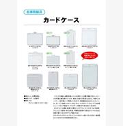 カードケース
