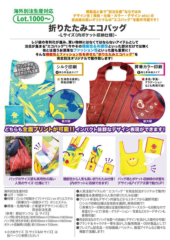 as‼️　折り畳みエコバッグ入りミニポーチ(フック付き) asobito アソビト 折りたたみ ショルダーポーチ 軽量 折りたたみバッグ