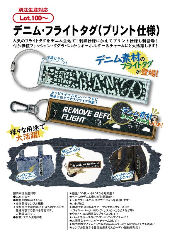 フライトタグ おしゃれ JAL クルータグ 嬉しい フライトタグ