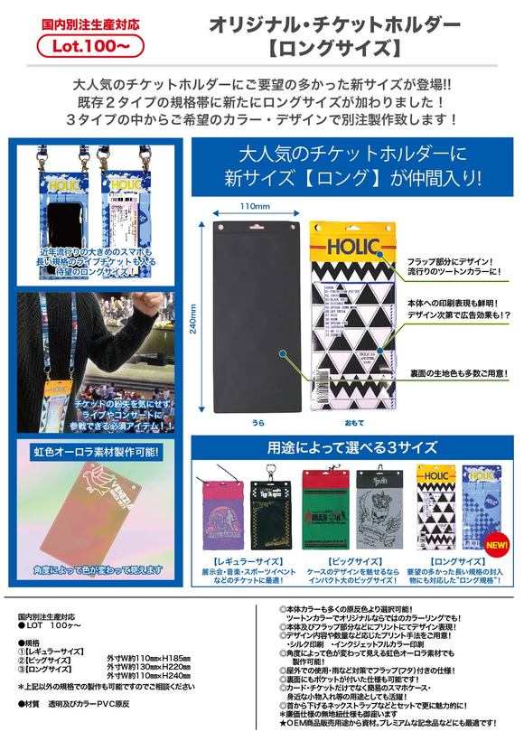 スタミュプレミアムチケットケース チケットケース | ミュージカル『刀剣乱舞』