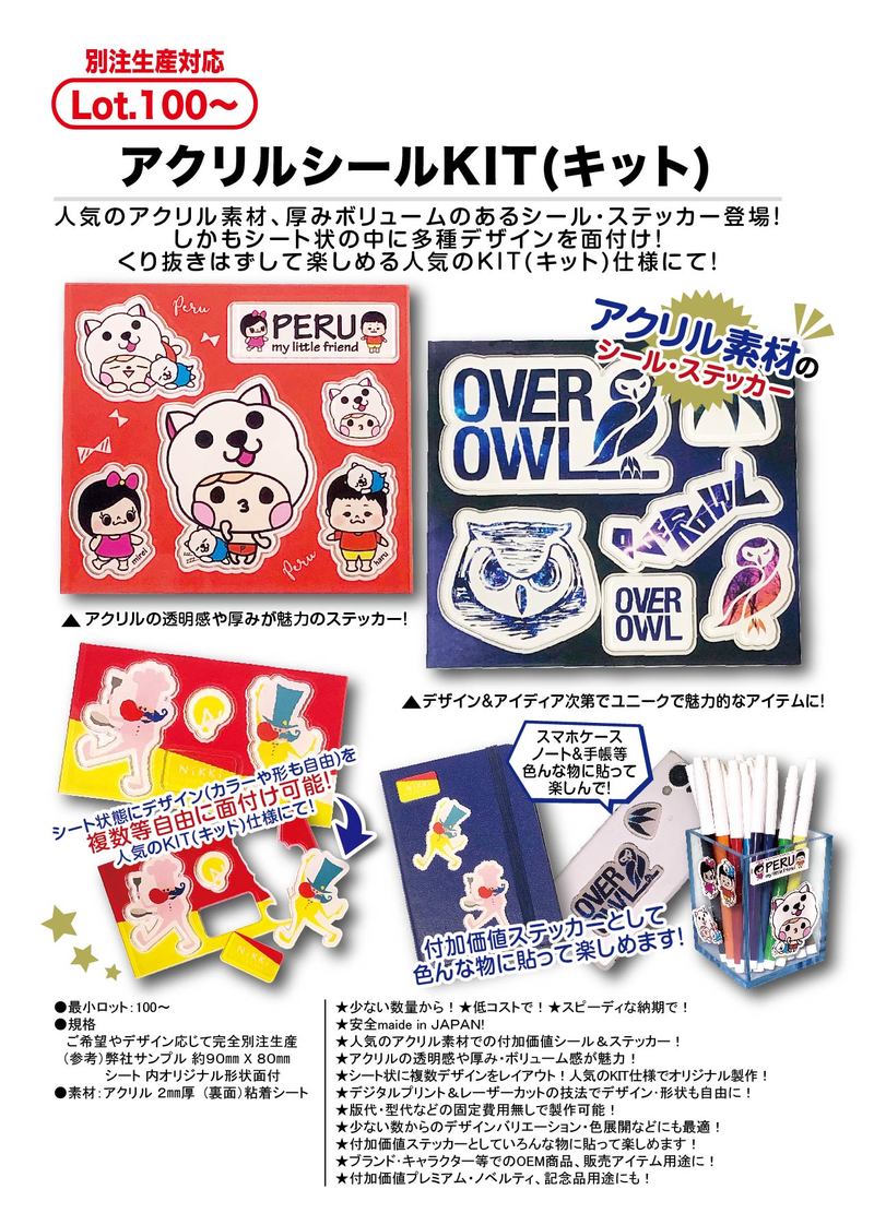 ステッカー希望デザイン 甦り