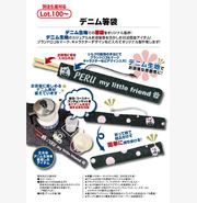 デニム・ワッペン＆シール / コースター