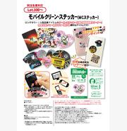 MCマスコットクリーナー