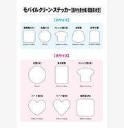 MCマスコットクリーナー