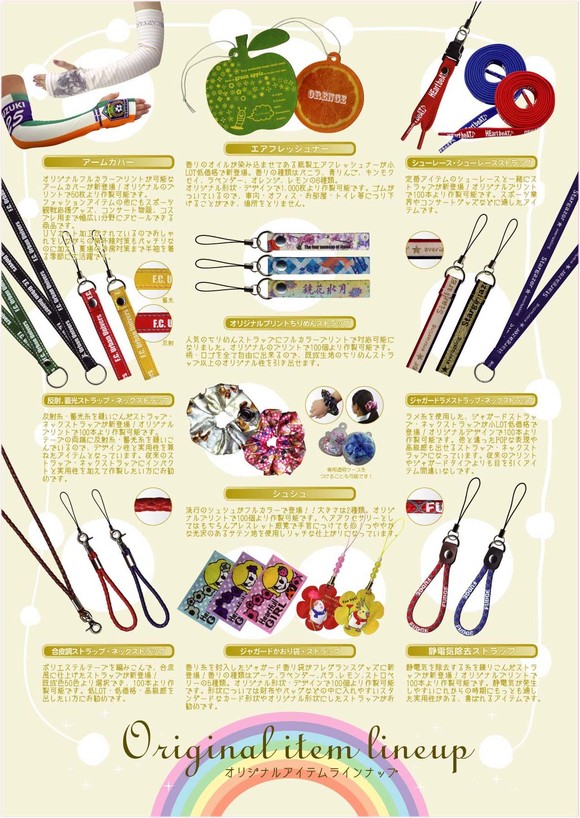 シューレース 靴紐 ストラップ シューレース 靴紐 テープ系材質 携帯ストラップ その他特殊ストラップ カテゴリー一覧