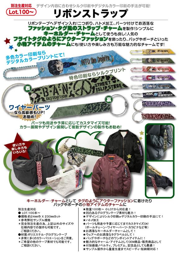 オーダー受付★リボンストラップ☆キーホルダー 楽天市場】ネーム ストラップ 刺繍 オーダー キーホルダー