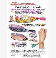 ビーズリボンブレスレット