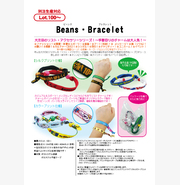 ビーズリボンブレスレット