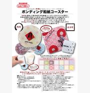 和紙缶バッジ