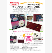 合皮(アテッサ)クロック