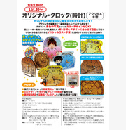 合皮(アテッサ)クロック