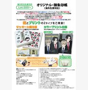 オリジナル・御朱印帳