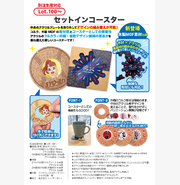 セットインコースター