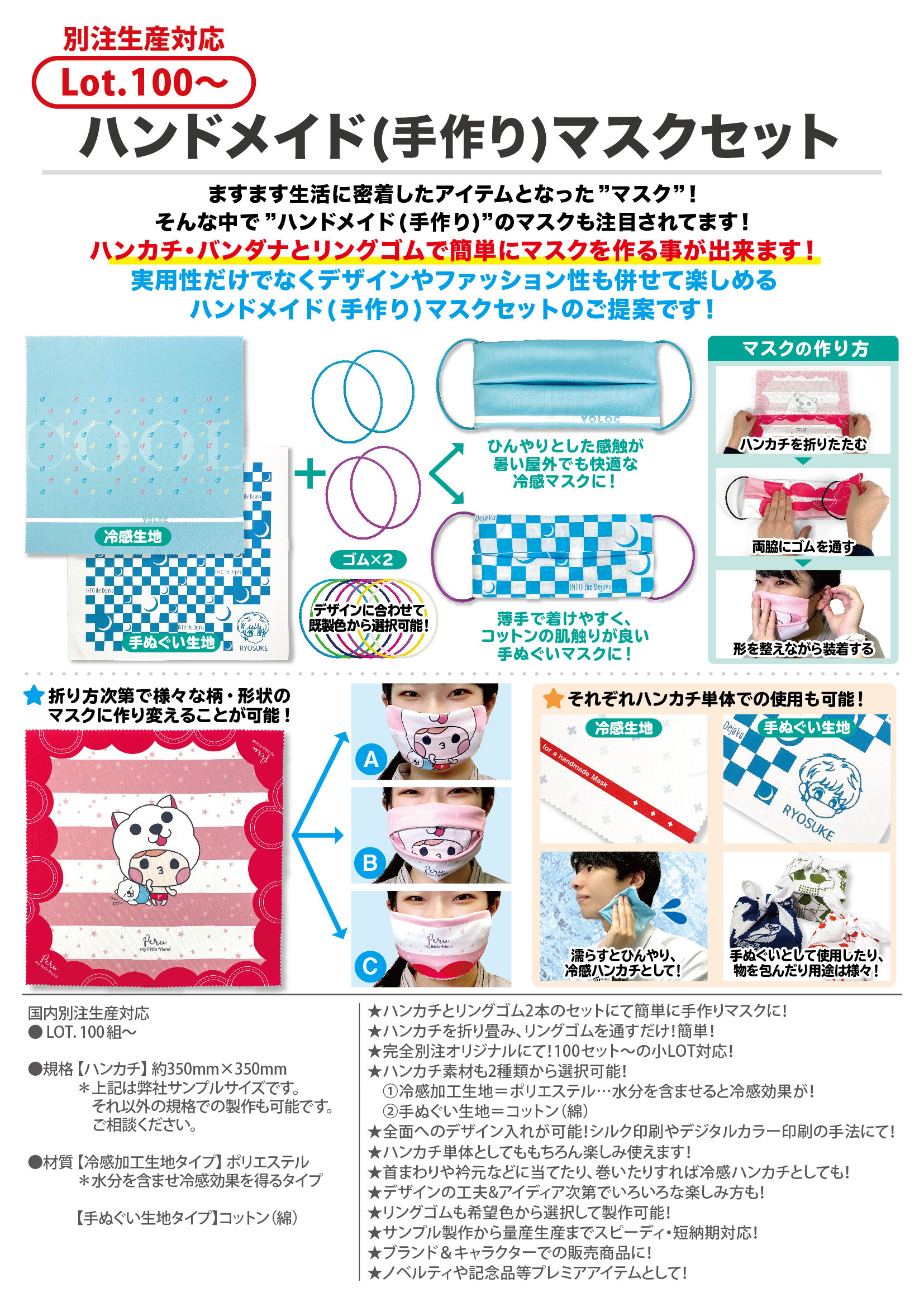 サンプル】両面 シルク 立体 マスク ハンドメイド 鞠 桜 黒 白ゴム紐付き