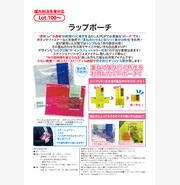 【トランスPVCシリーズ】ポーチ・ペンケース・三角コインケース