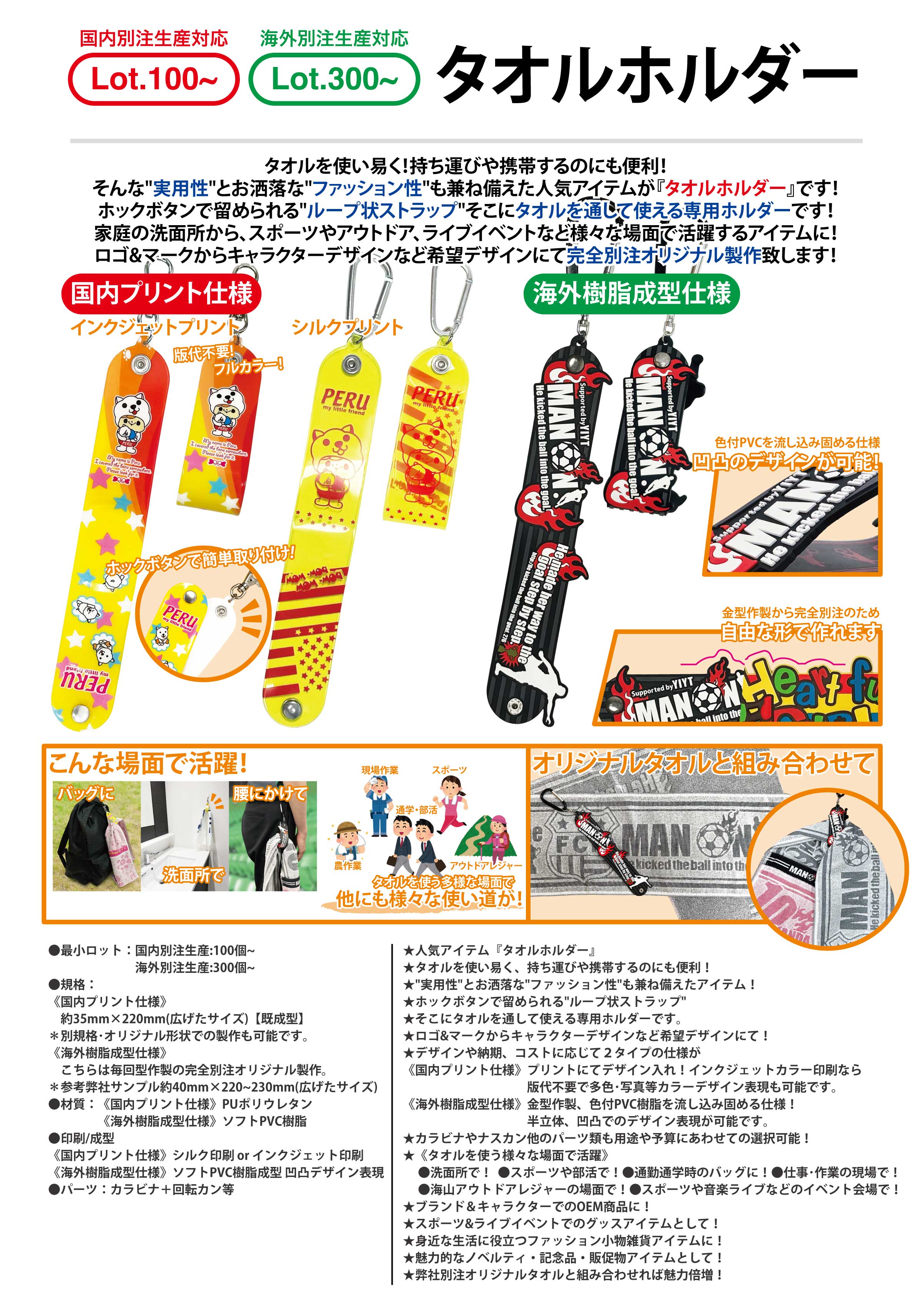 タオル・ホルダー | ウェアアイテム | オリジナルグッズ（小物