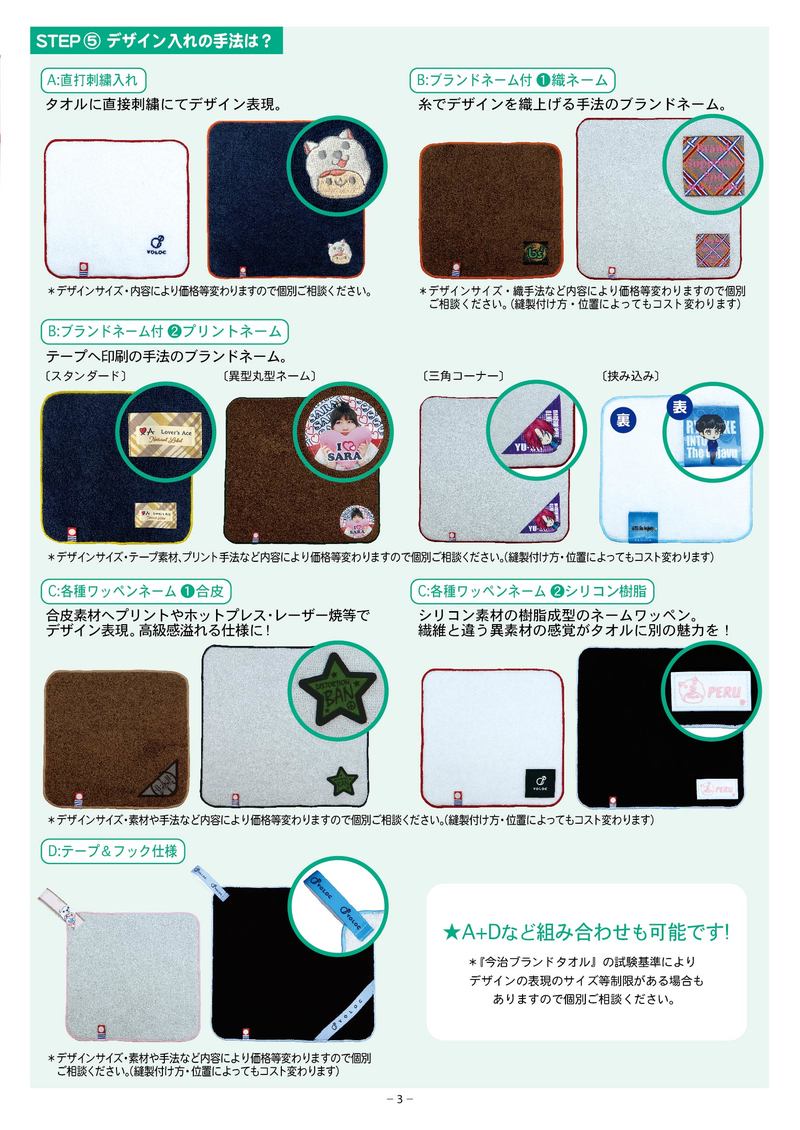 今治タオルブランド セミオーダーシステム ミニハンカチタオル 2 今治タオルブランド 今治タオルブランド カテゴリー一覧