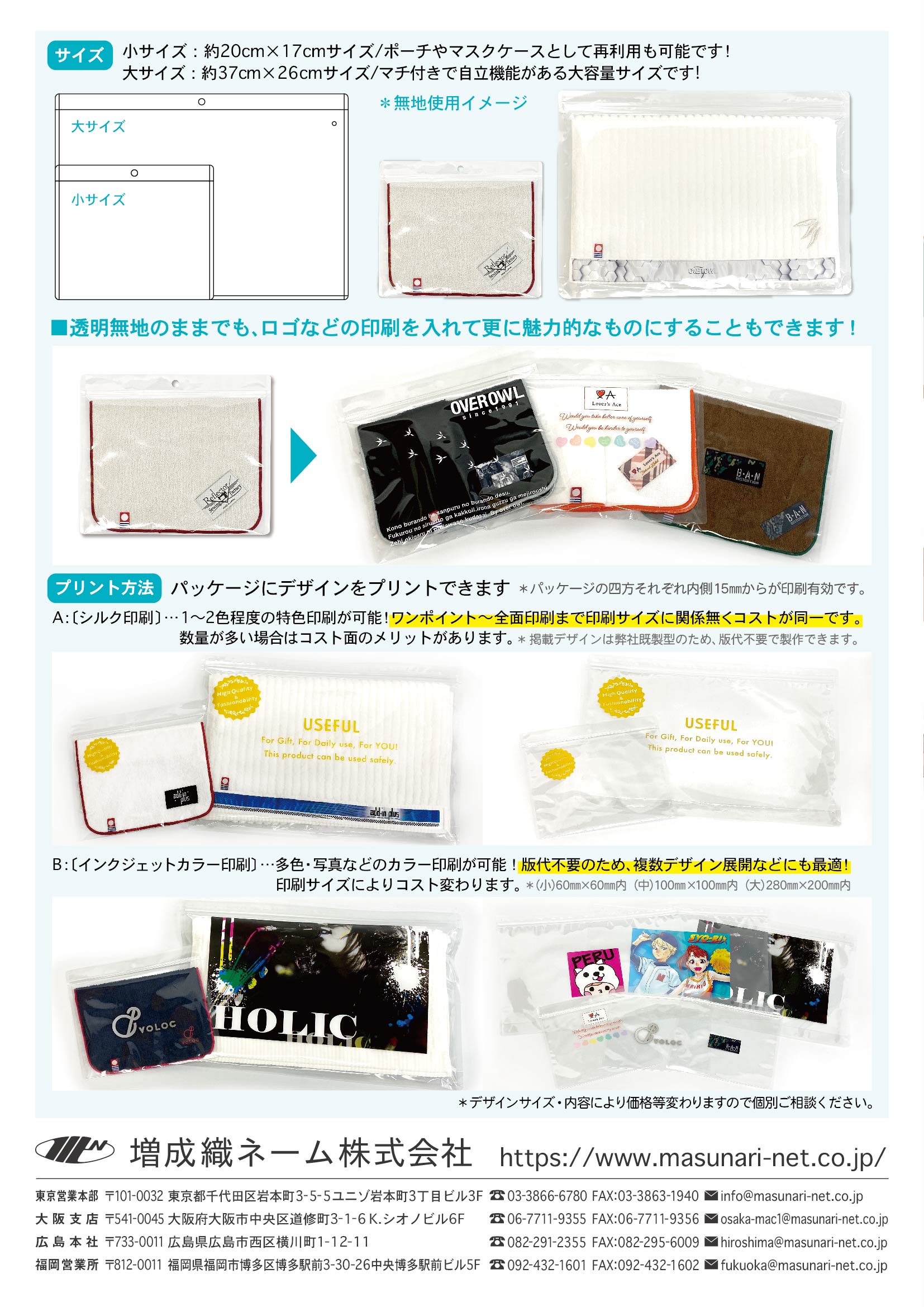 今治タオルブランド セミオーダーシステム パッケージ 3 今治タオルブランド 今治タオルブランド カテゴリー一覧