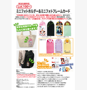 ミニフォトホルダー＆ミニフォトフレームカード