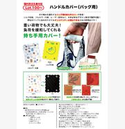 折りたたみエコバッグ -Sサイズ・Ｍサイズ（ゴムバンド収納仕様）-
