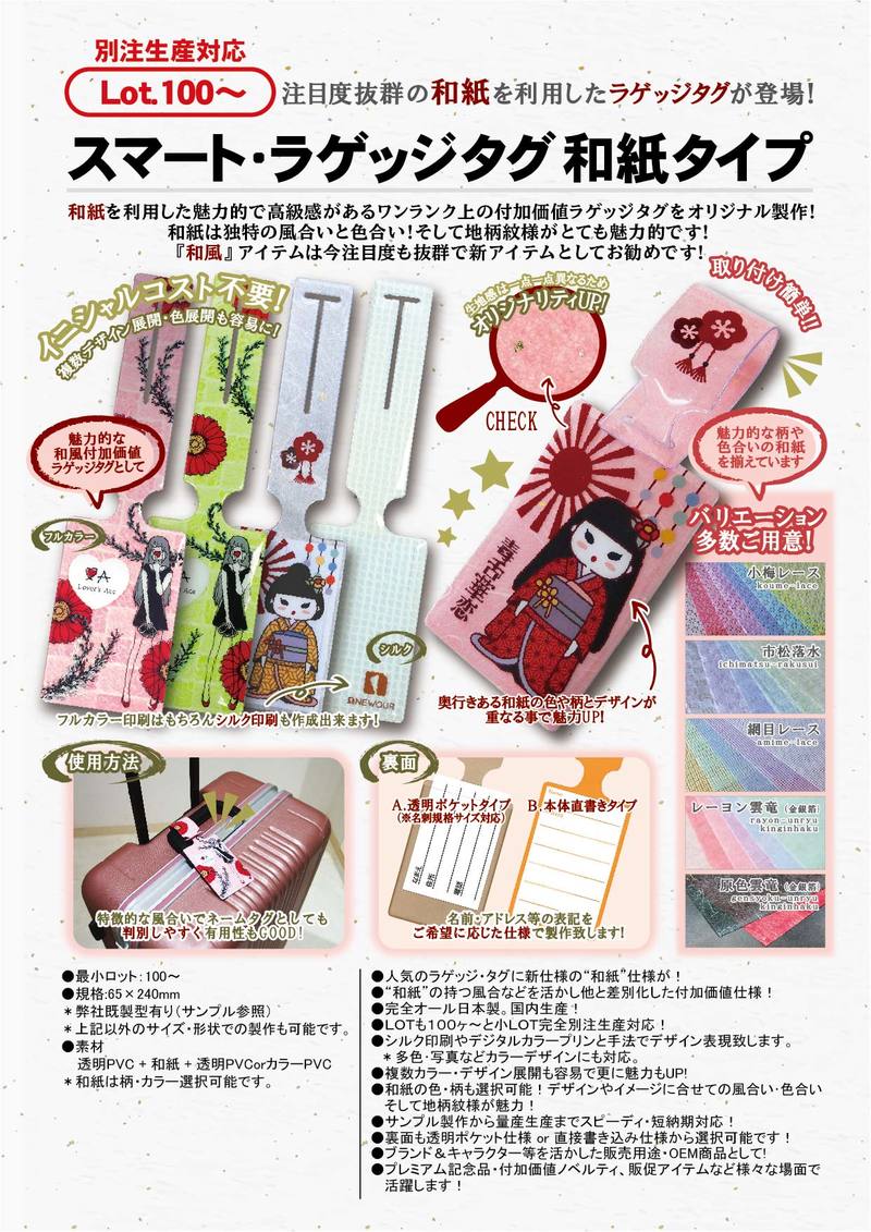 新政 No.6 ラゲッジタグ セット 新品未使用 新政 ポップアップストア ラゲッジタグ2種 セット - メルカリ