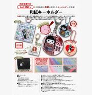 和紙キーホルダー