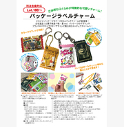 和紙キーホルダー