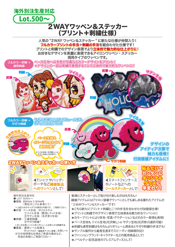 再追加‼️アイロンワッペン デザイン② 