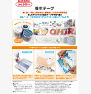 養生テープ
