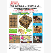 コルクトレー&コースターKIT