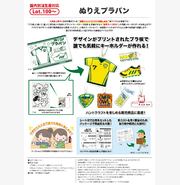 ぬりえプラバン「キーホルダーの作り方」