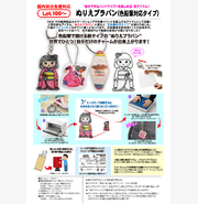 ぬりえプラバン