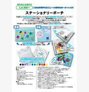 ステーショナリーポーチ