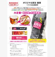オリジナル別注腕章　①ツイル生地素材