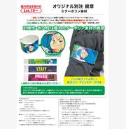 オリジナル別注腕章　①ツイル生地素材