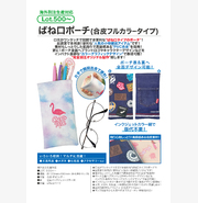 【織ポーチ】ばね口タイプ&ファスナータイプ