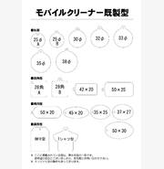 Ａ１プリント(デジタルカラー印刷)モバイルクリーナー