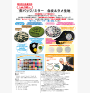 缶バッジ/ミラー  合皮＆ラメ生地