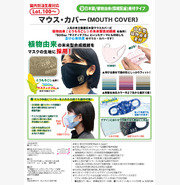 不織布全面カラーオリジナルデザインマスク