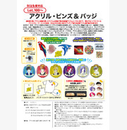 ウッドブローチ （木製(間伐材)ピンバッジ）