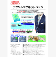 ウッドブローチ （木製(間伐材)ピンバッジ）