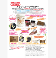 カップスリーブホルダー