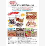 カップスリーブホルダー
