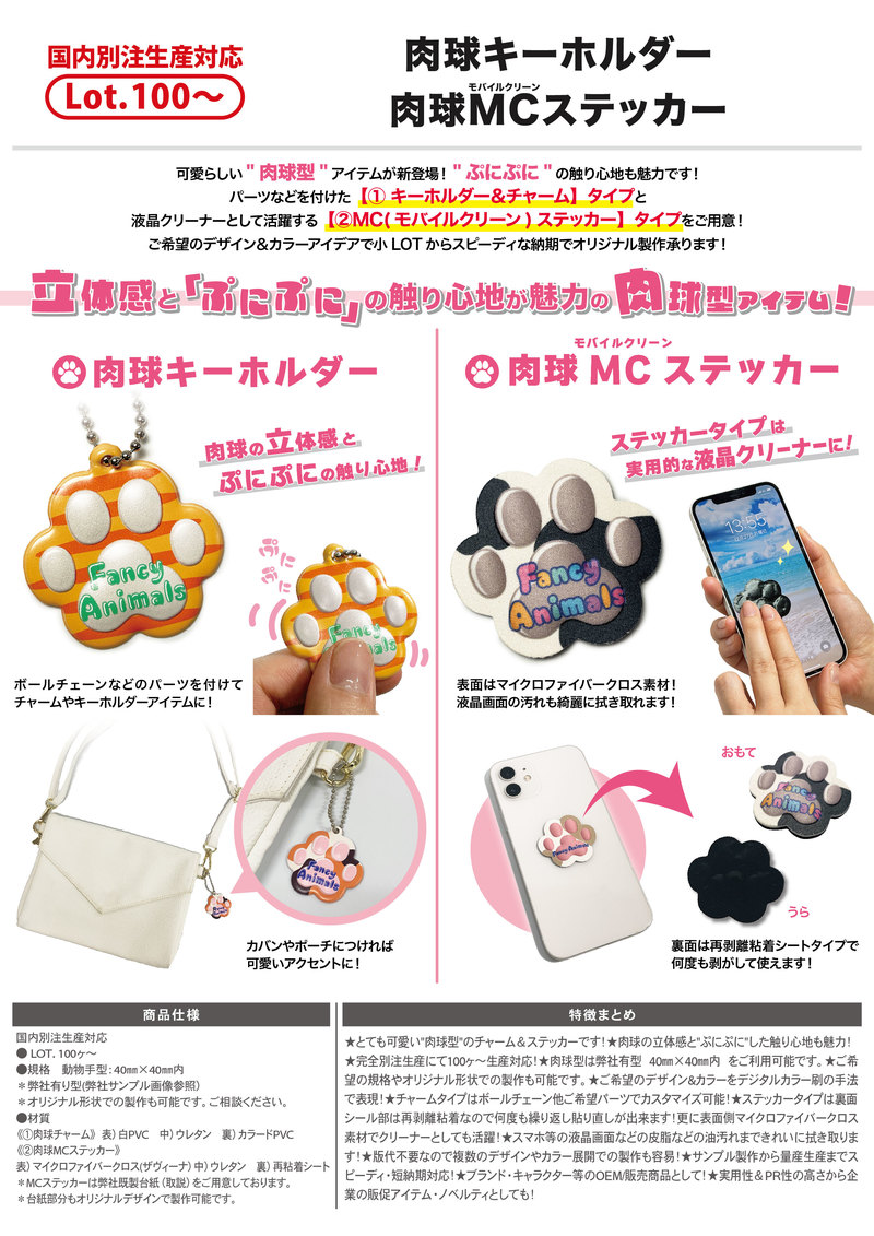 ❣️プレゼント企画❣️ かぎ針編み 肉球 スマホ バッグ チャーム 同梱０円 確認用 ❣️プレゼント企画❣️ かぎ針編み 肉球 スマホ バッグ