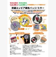 刺繍＆レピア織缶バッジ/ミラー