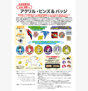 アクリルマグネットバッジ