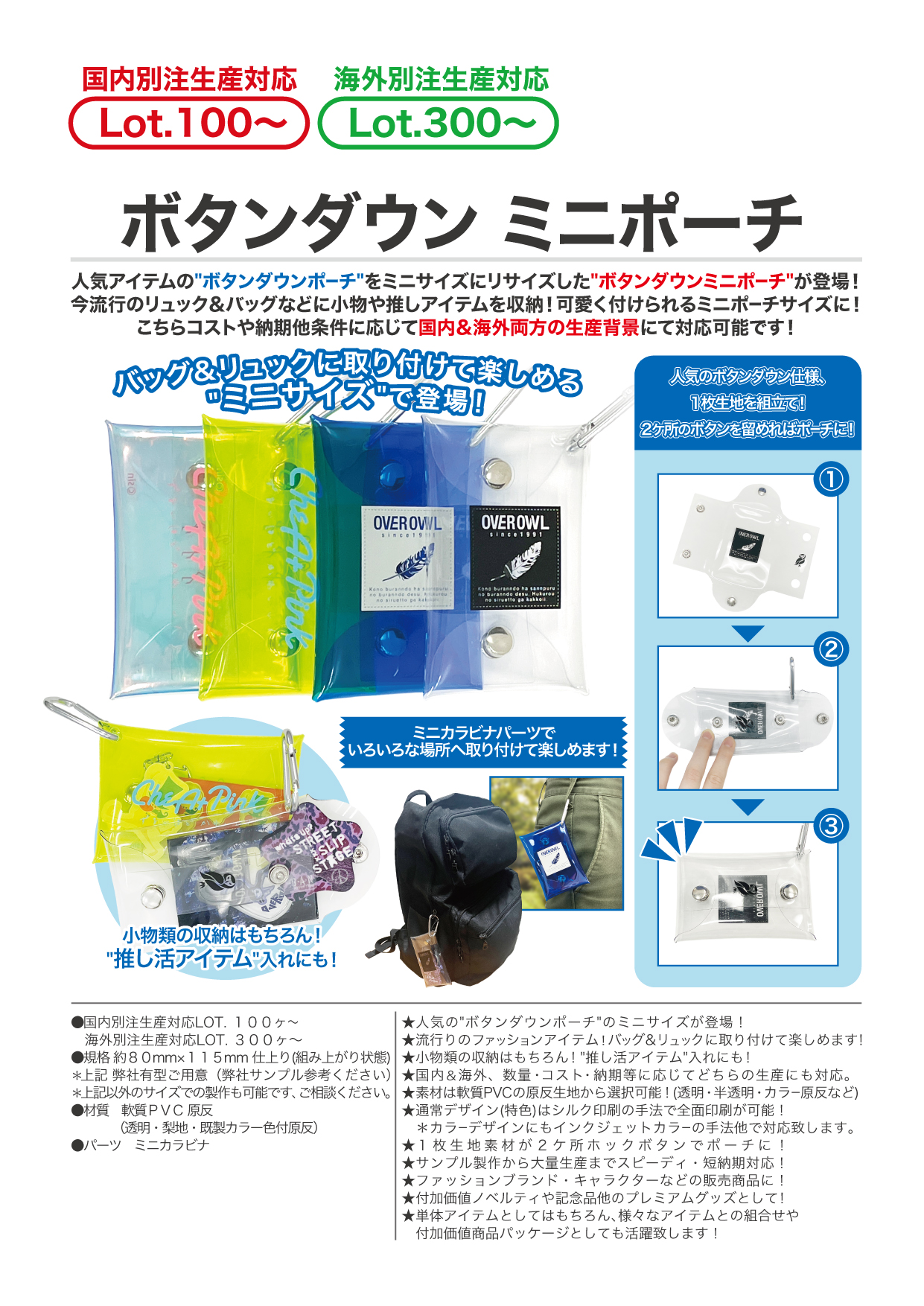 ボタンダウン ミニポーチ